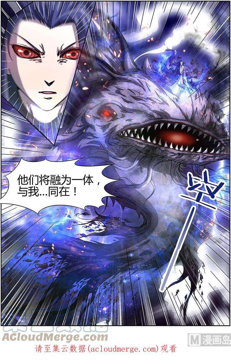 驭灵师14话 君临18