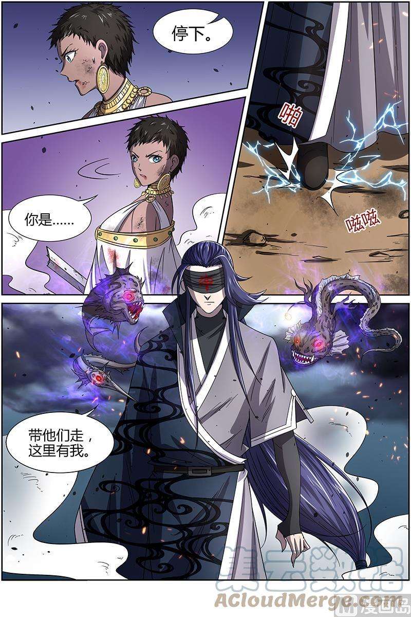 驭灵师14话 君临18