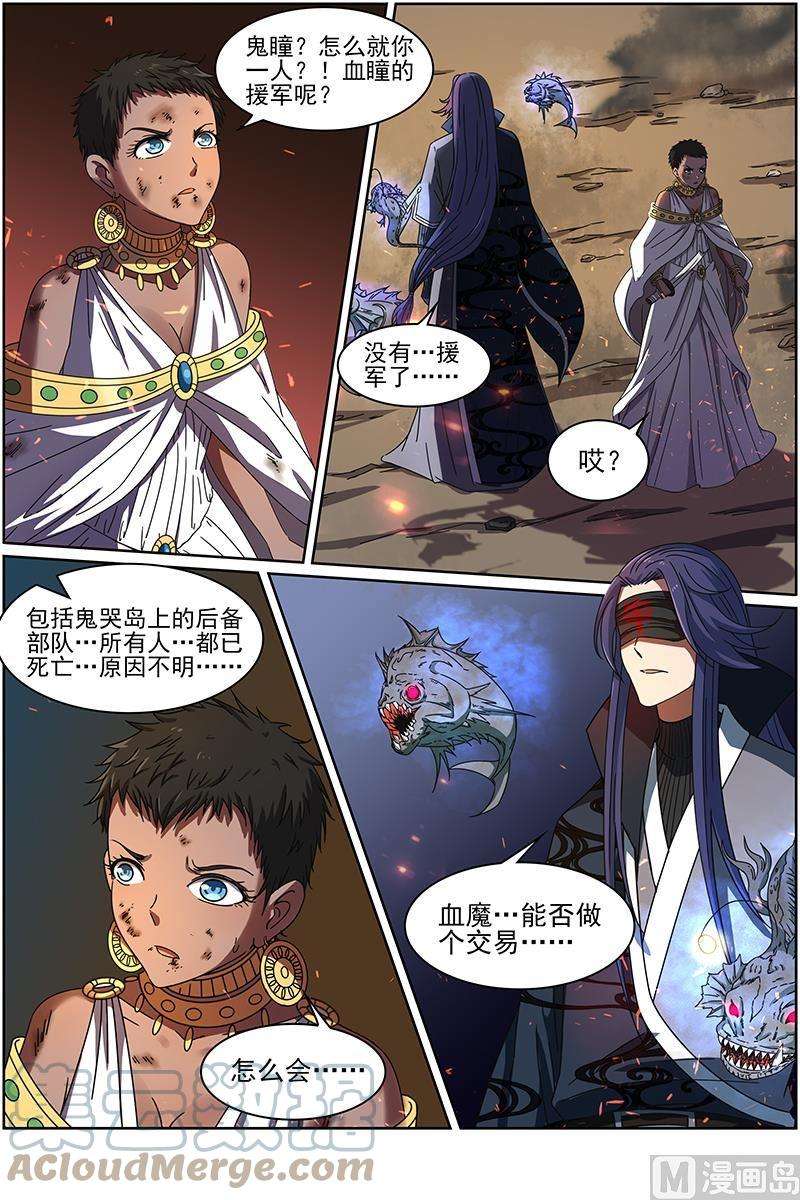 驭灵师14话 君临18
