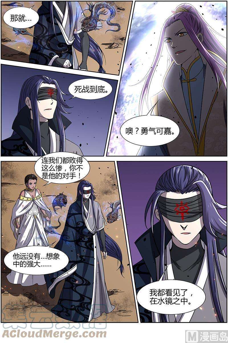 驭灵师14话 君临18