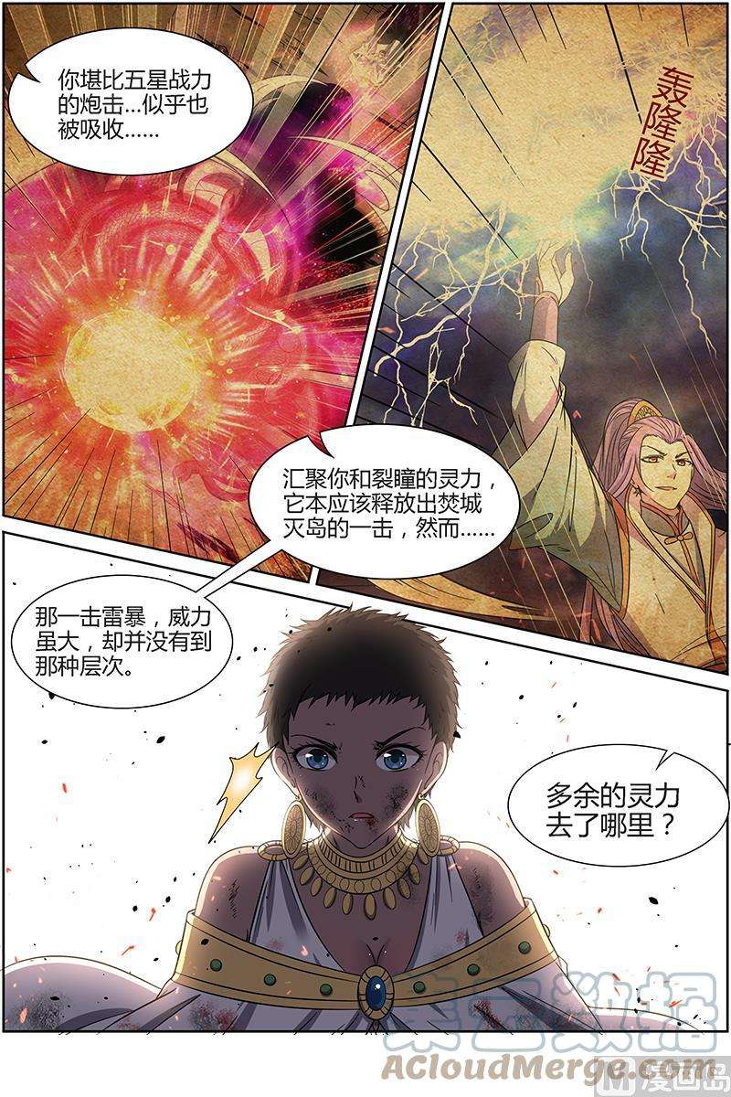 驭灵师14话 君临18
