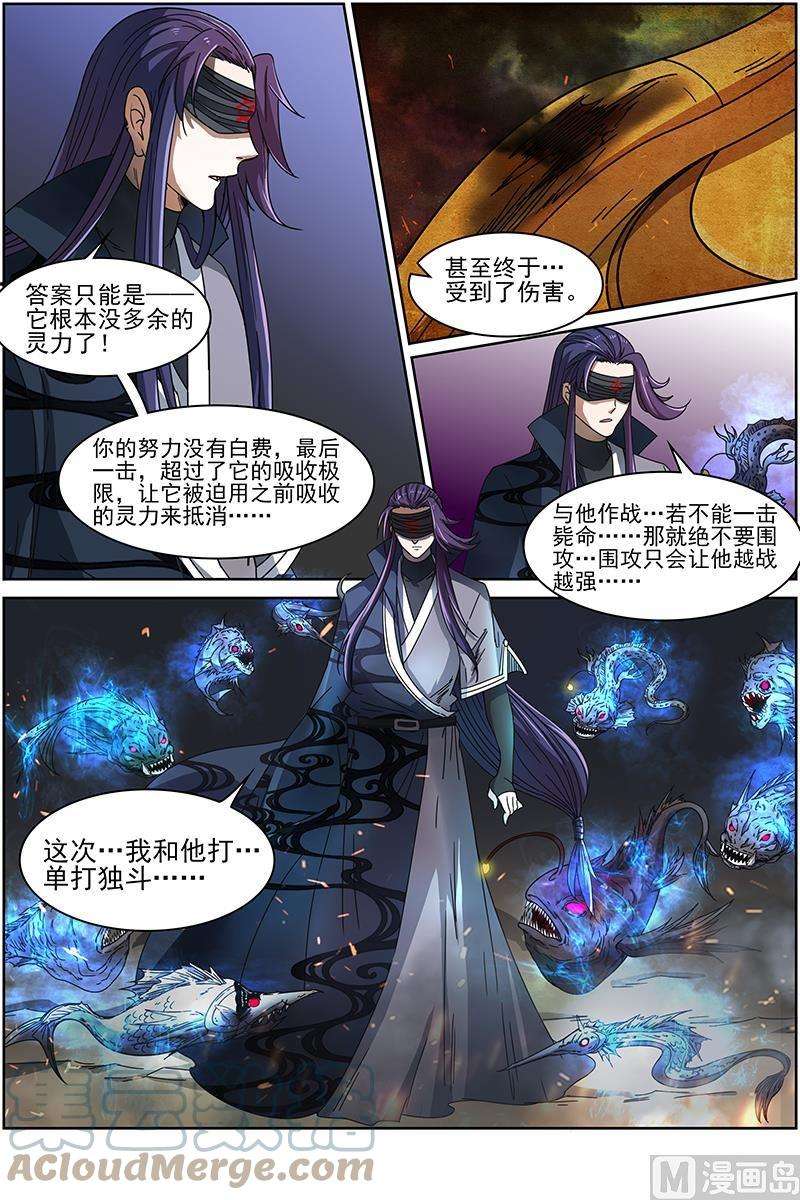 驭灵师14话 君临18