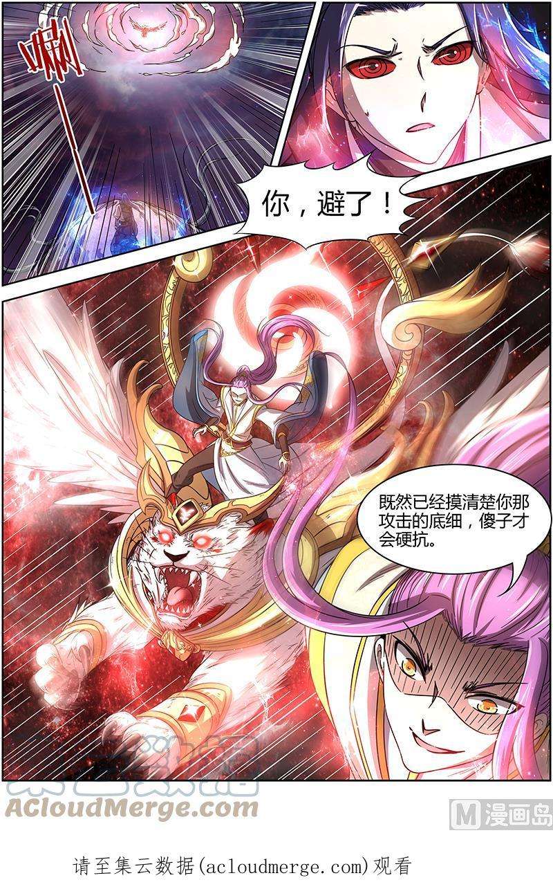 驭灵师14话 君临19