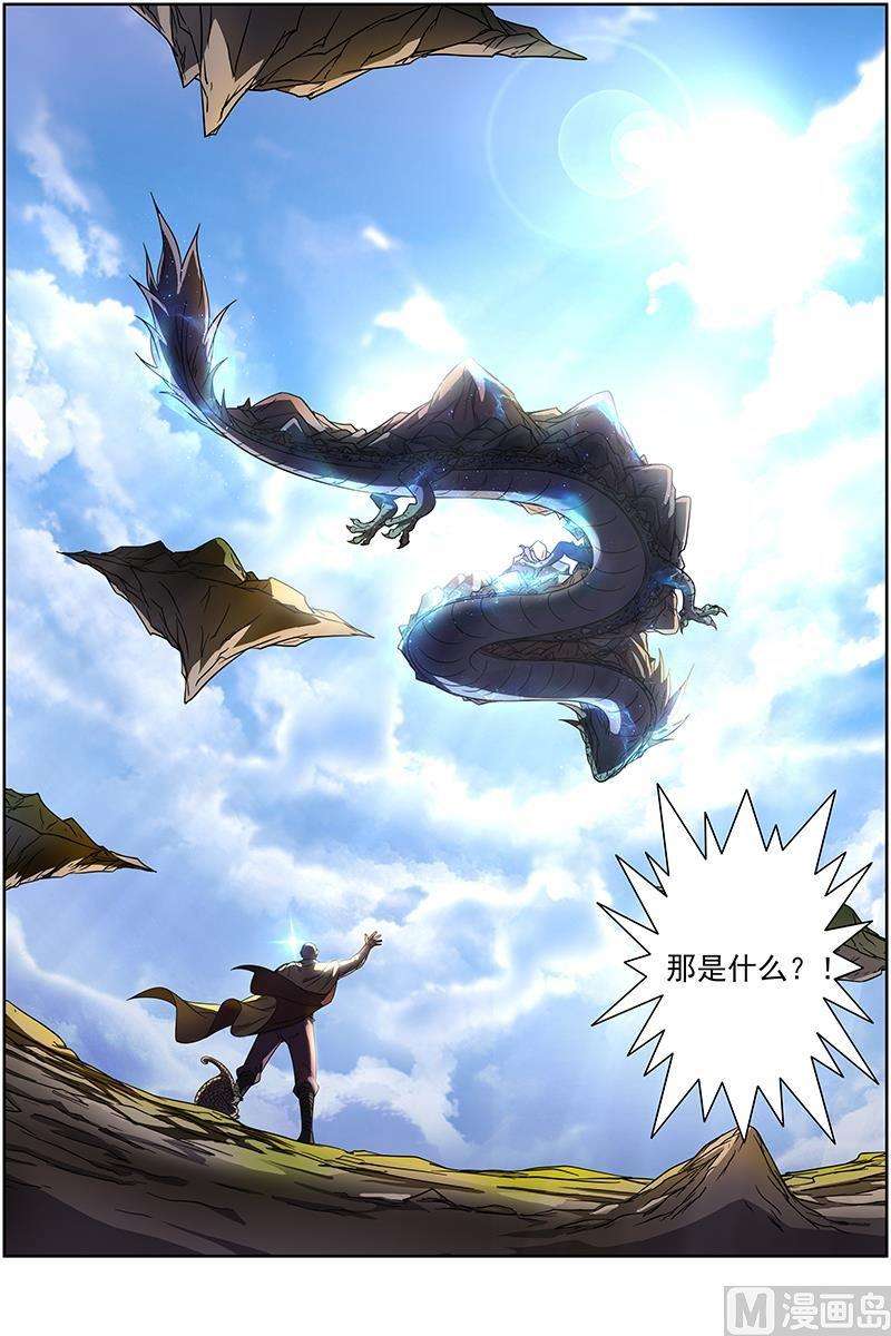 驭灵师14话 君临19