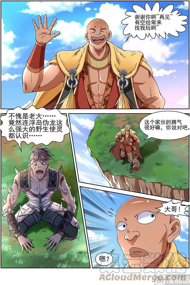驭灵师14话 君临19