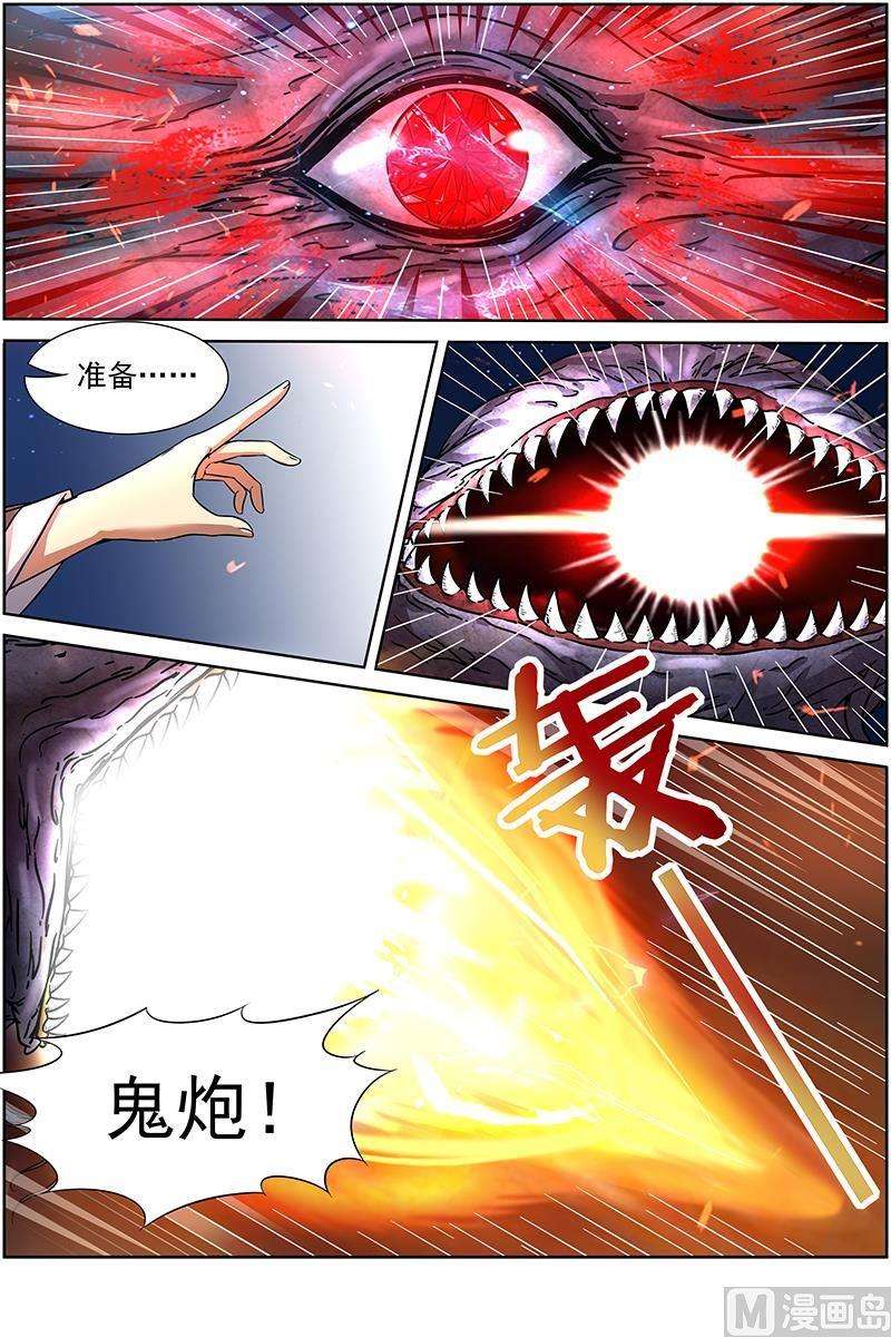 驭灵师14话 君临19