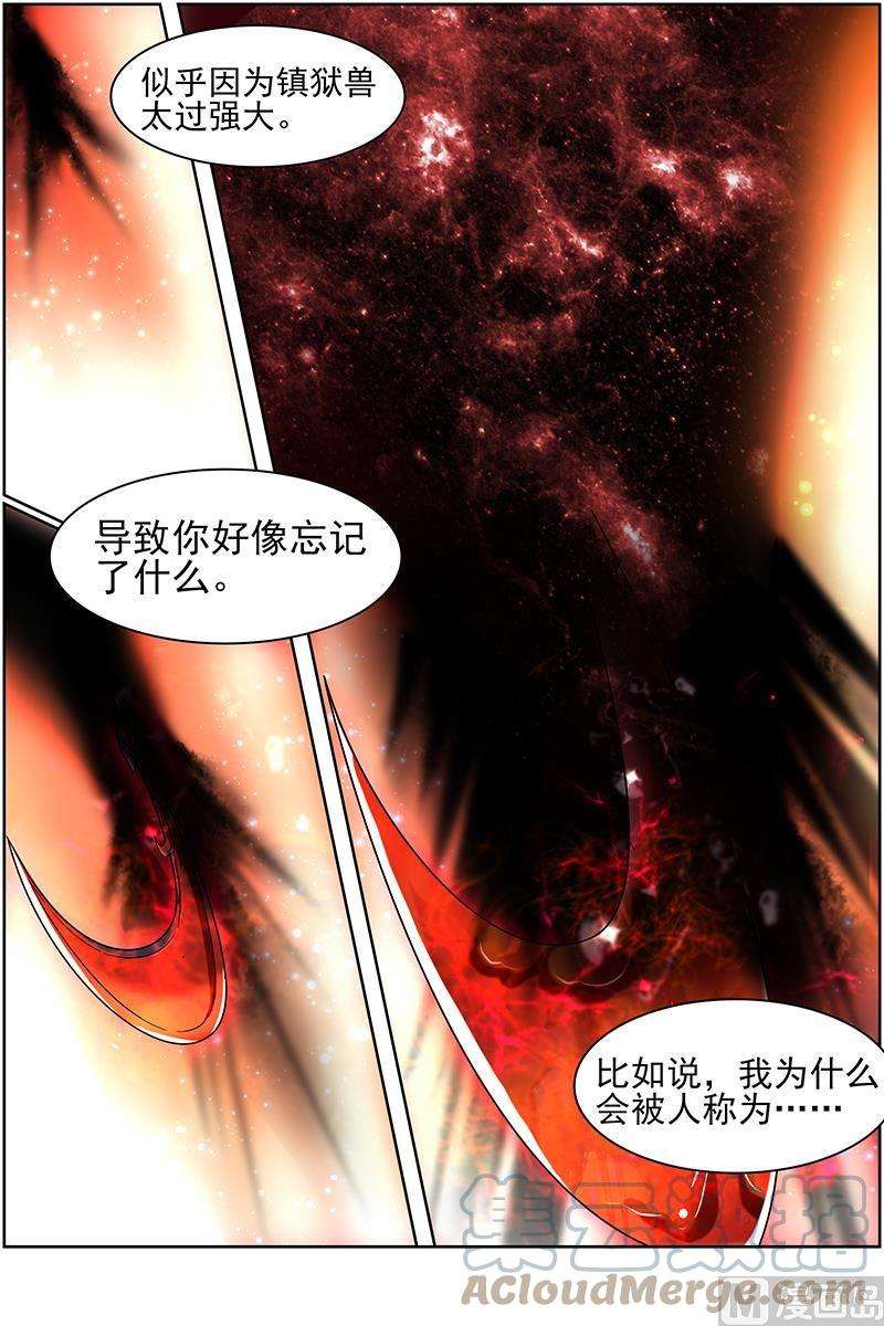 驭灵师14话 君临20