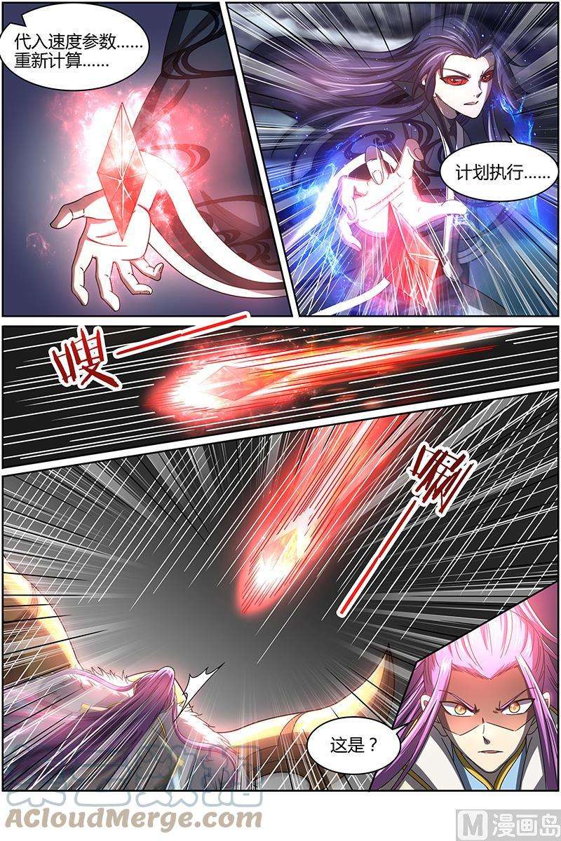 驭灵师14话 君临20