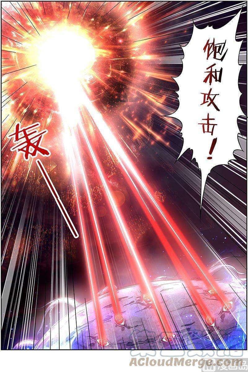 驭灵师14话 君临20