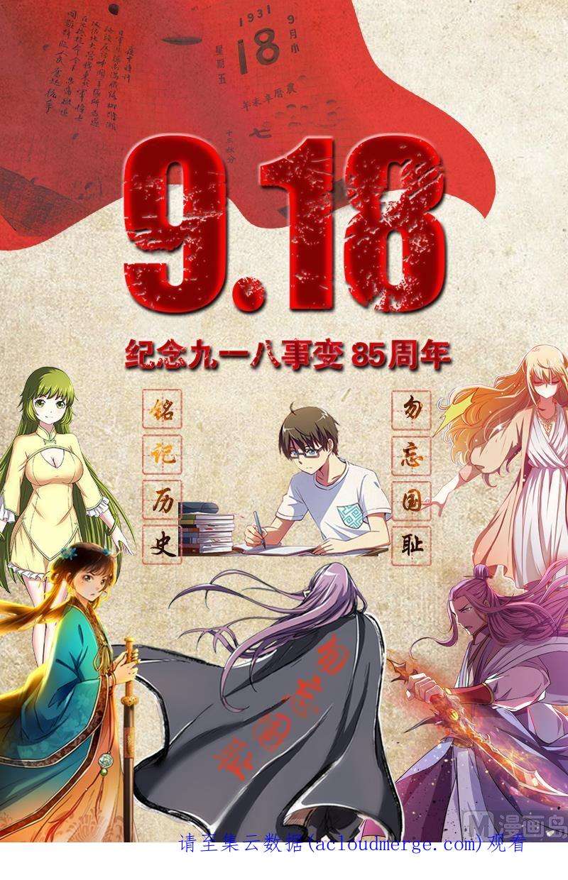 驭灵师14话 君临21
