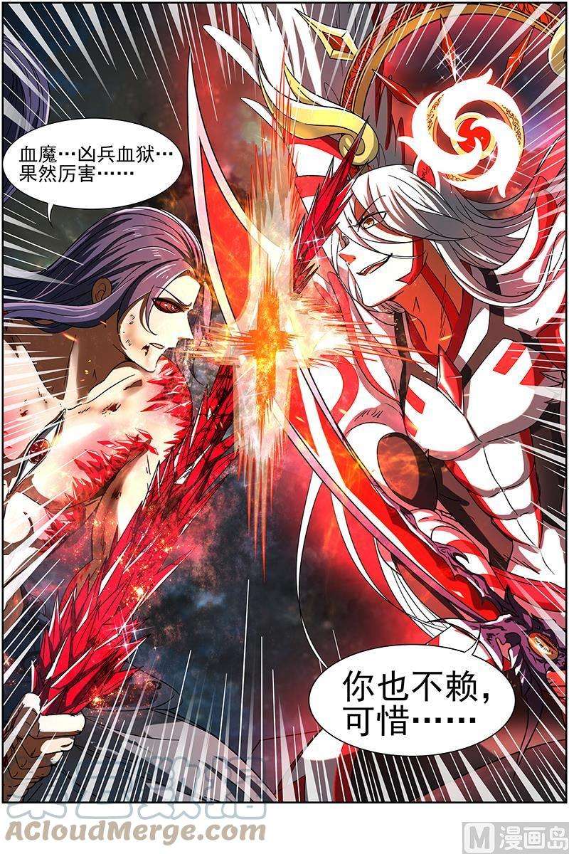 驭灵师14话 君临21