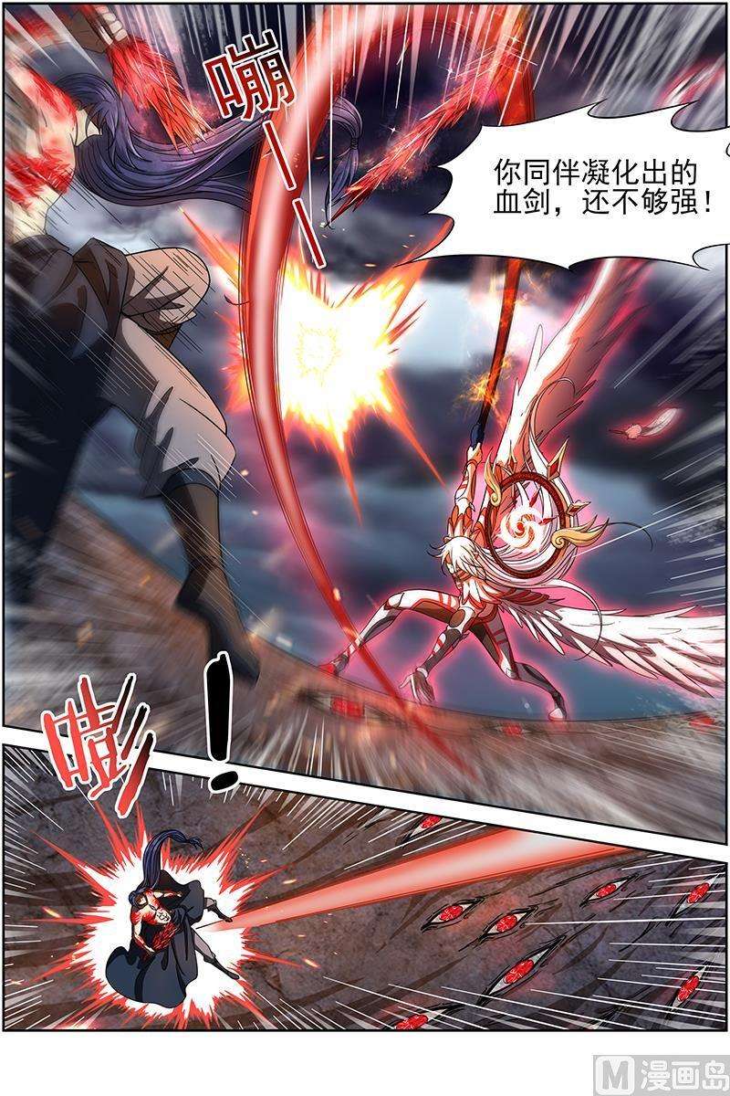 驭灵师14话 君临21