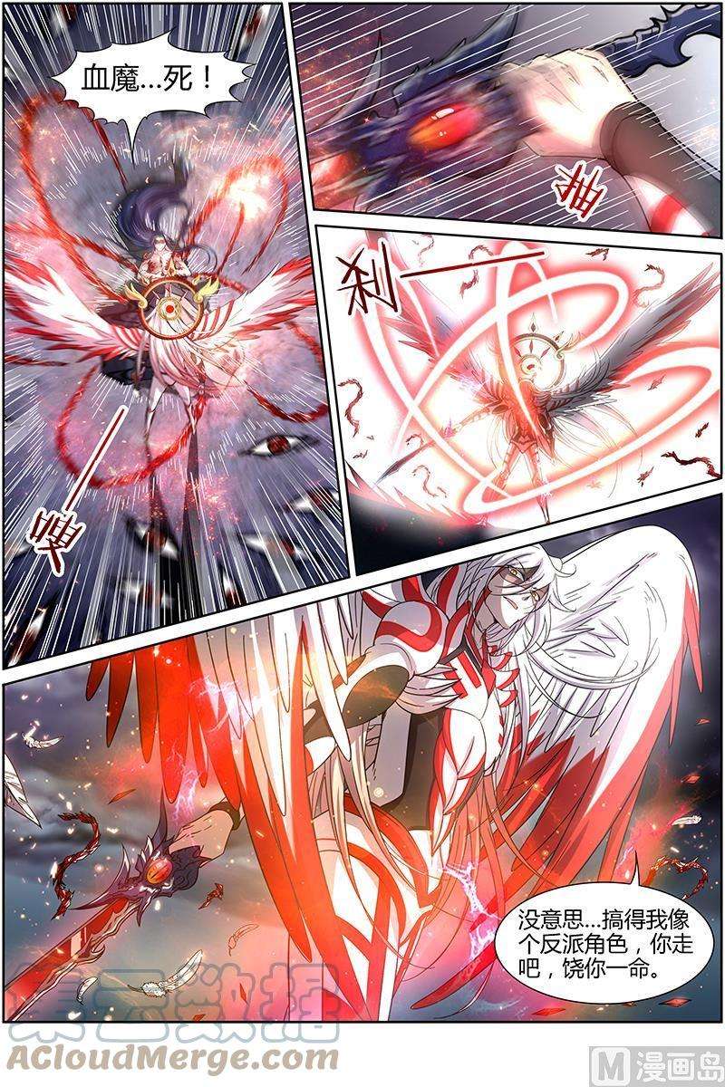 驭灵师14话 君临21