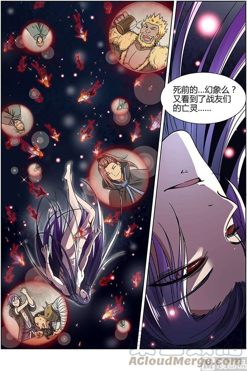 驭灵师14话 君临23