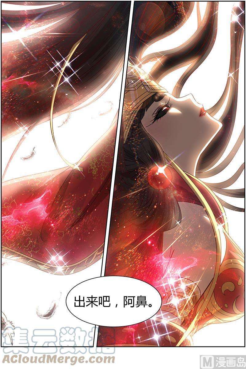 驭灵师14话 君临23