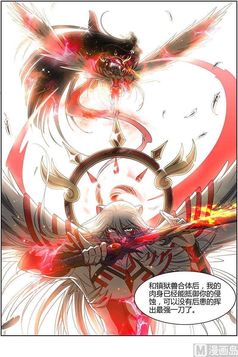 驭灵师14话 君临23