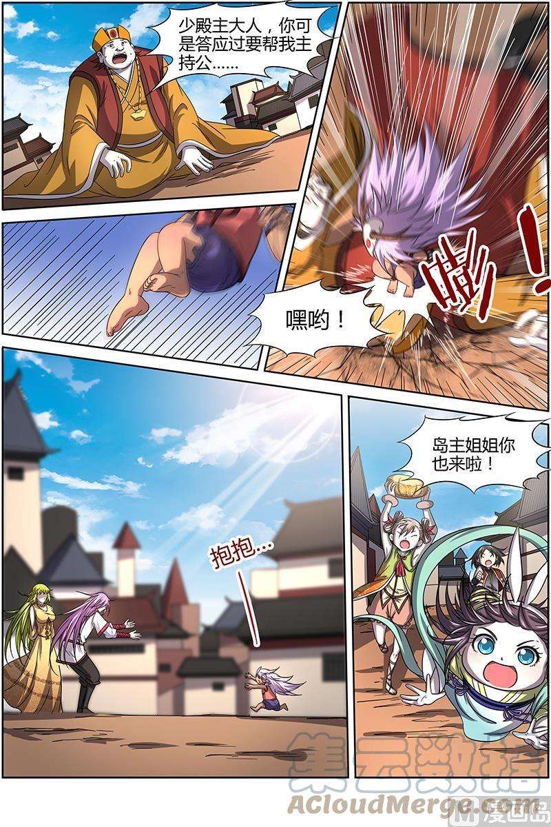 驭灵师14话 君临26