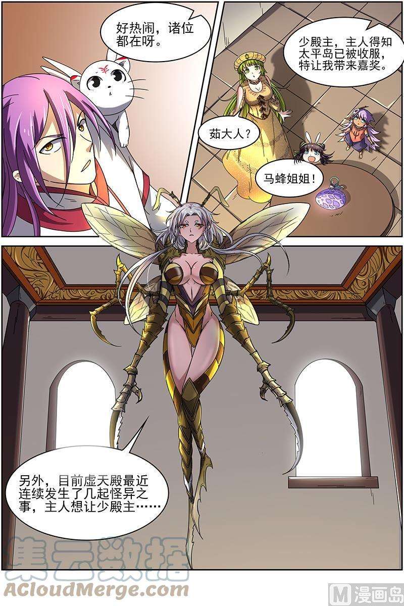驭灵师15话 寻龙02