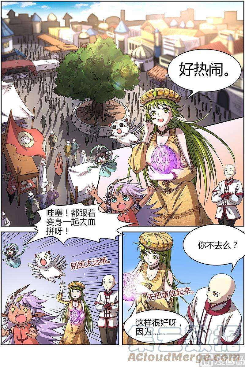 驭灵师15话 寻龙04