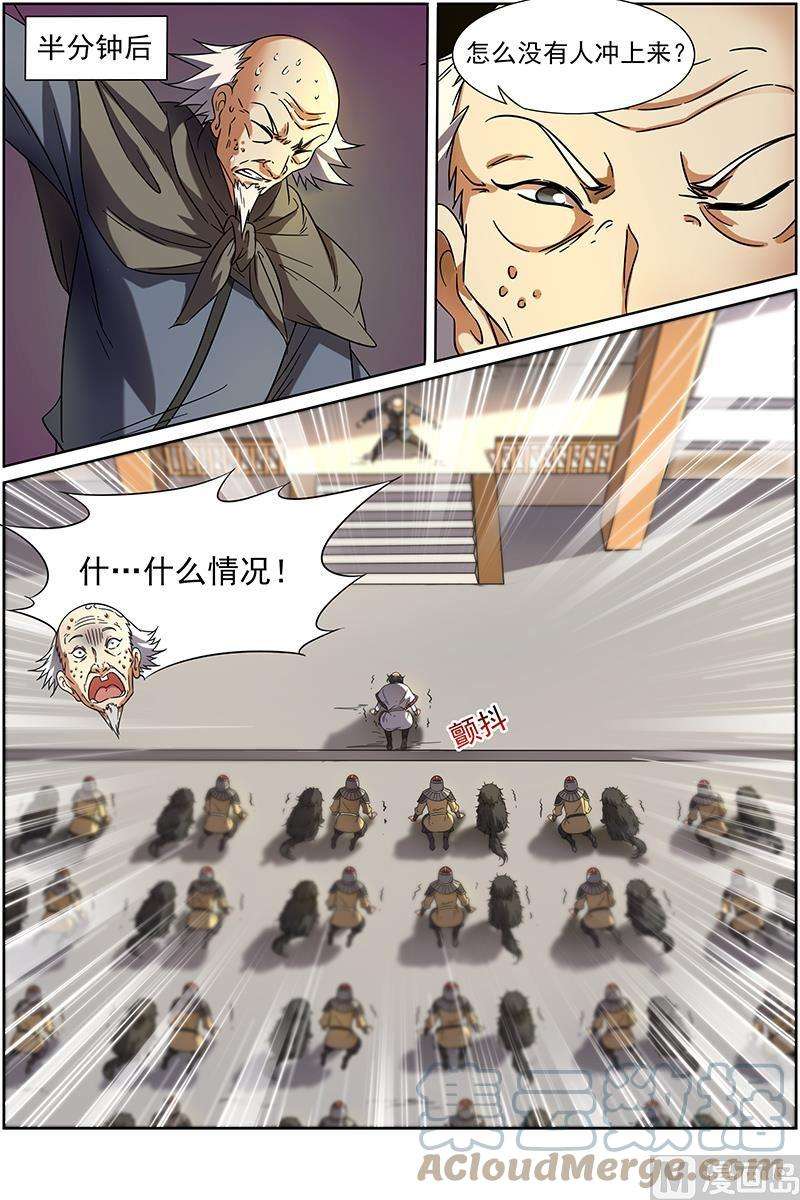 驭灵师15话 寻龙06