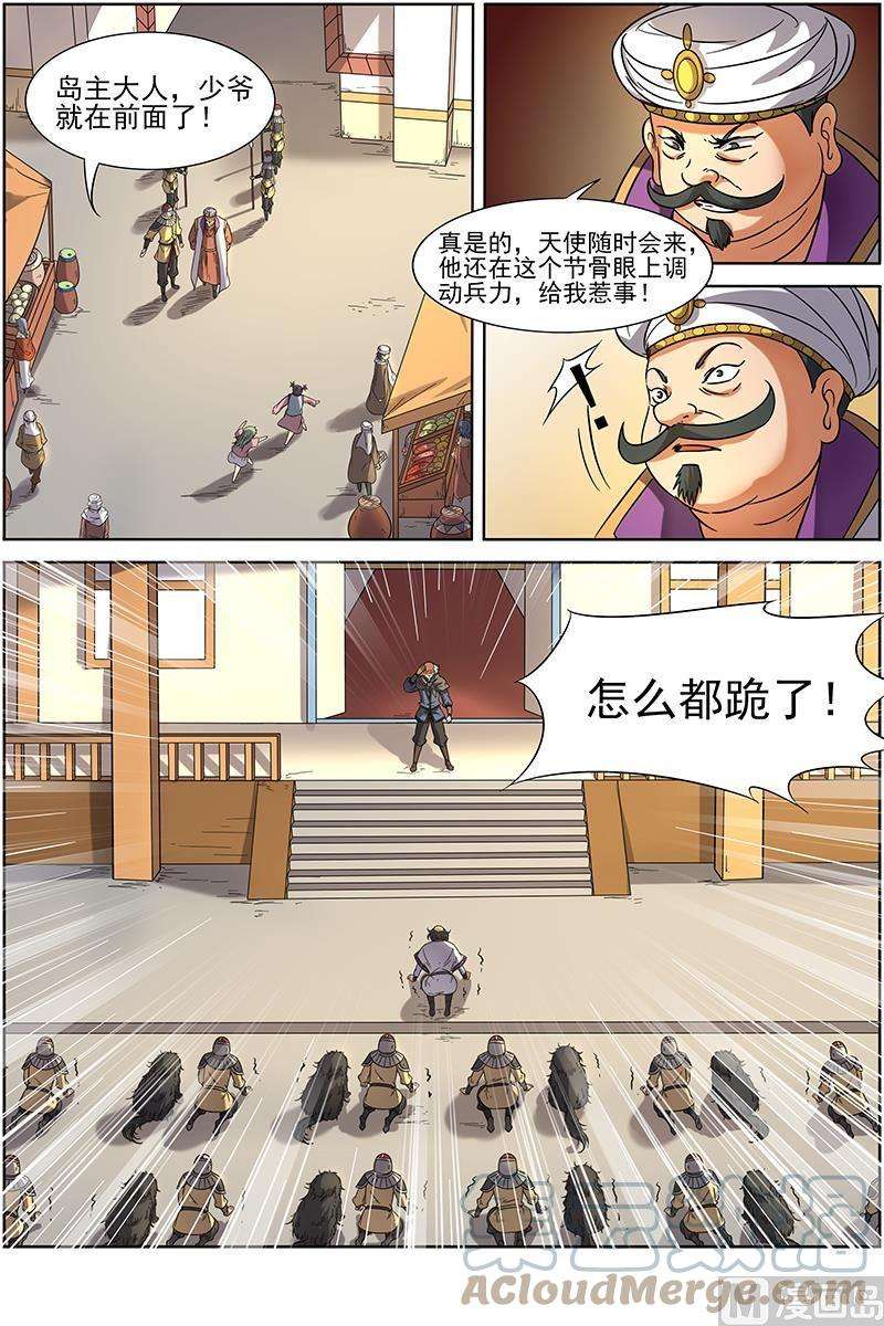 驭灵师15话 寻龙06