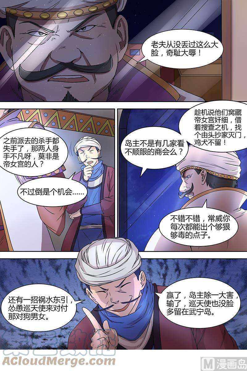 驭灵师15话 寻龙08
