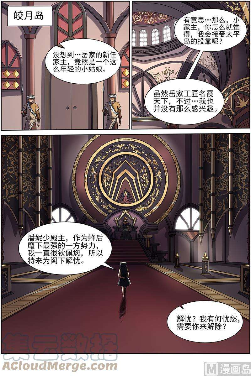 驭灵师15话 寻龙10