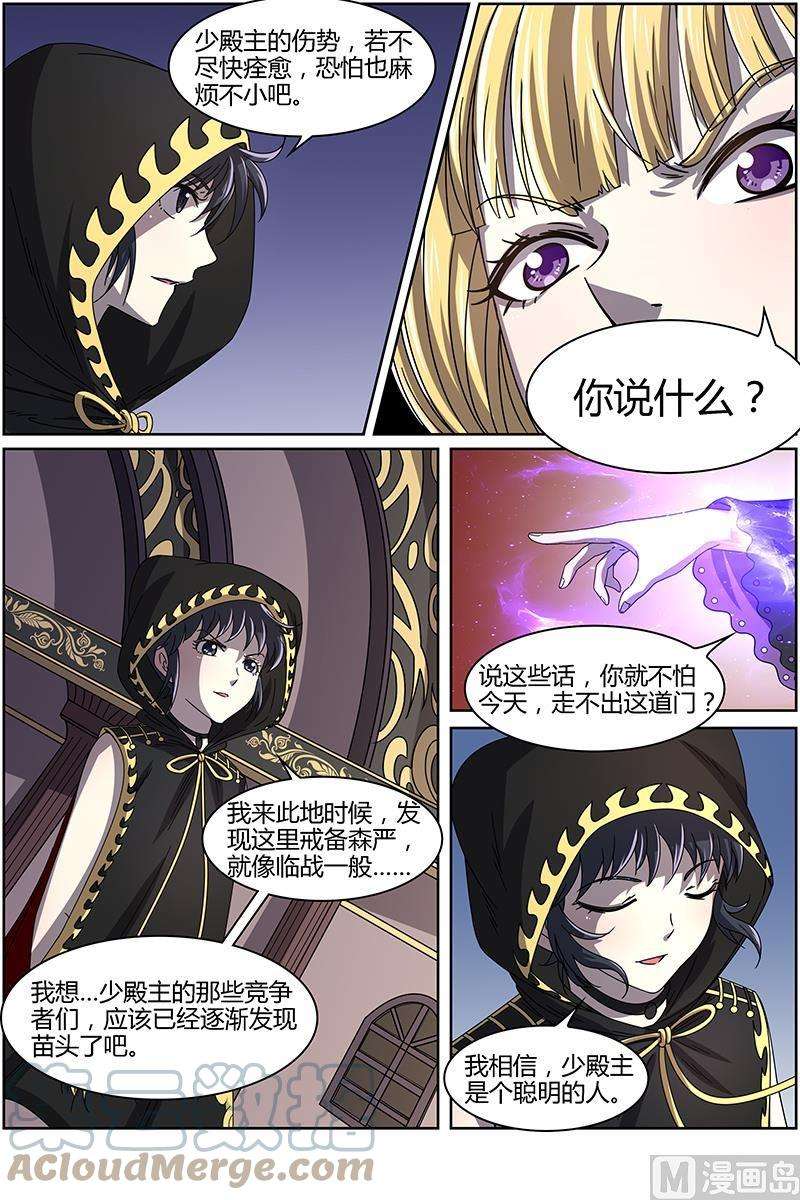 驭灵师15话 寻龙10