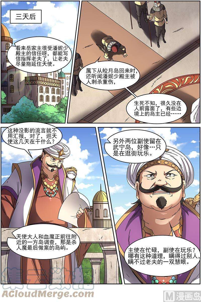 驭灵师15话 寻龙12