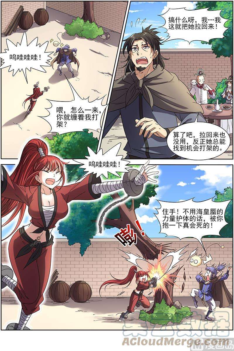 驭灵师15话 寻龙12