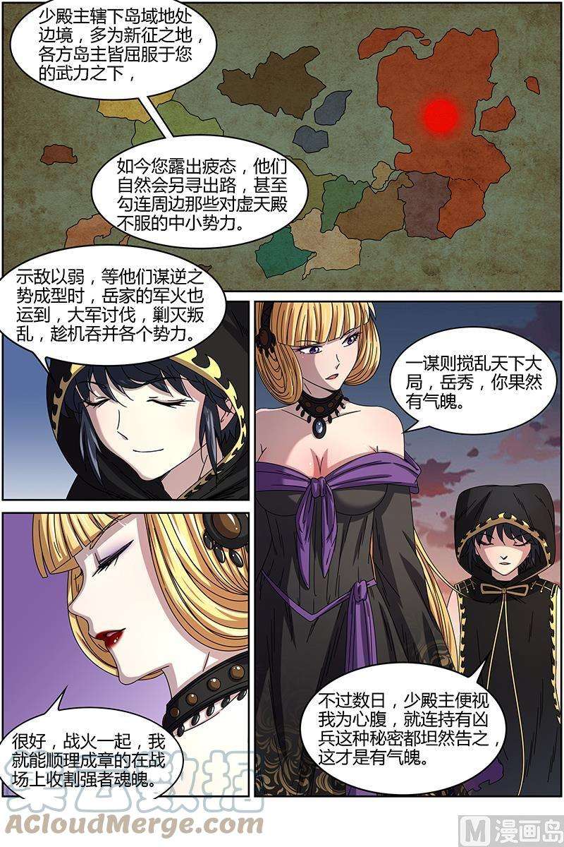 驭灵师15话 寻龙13
