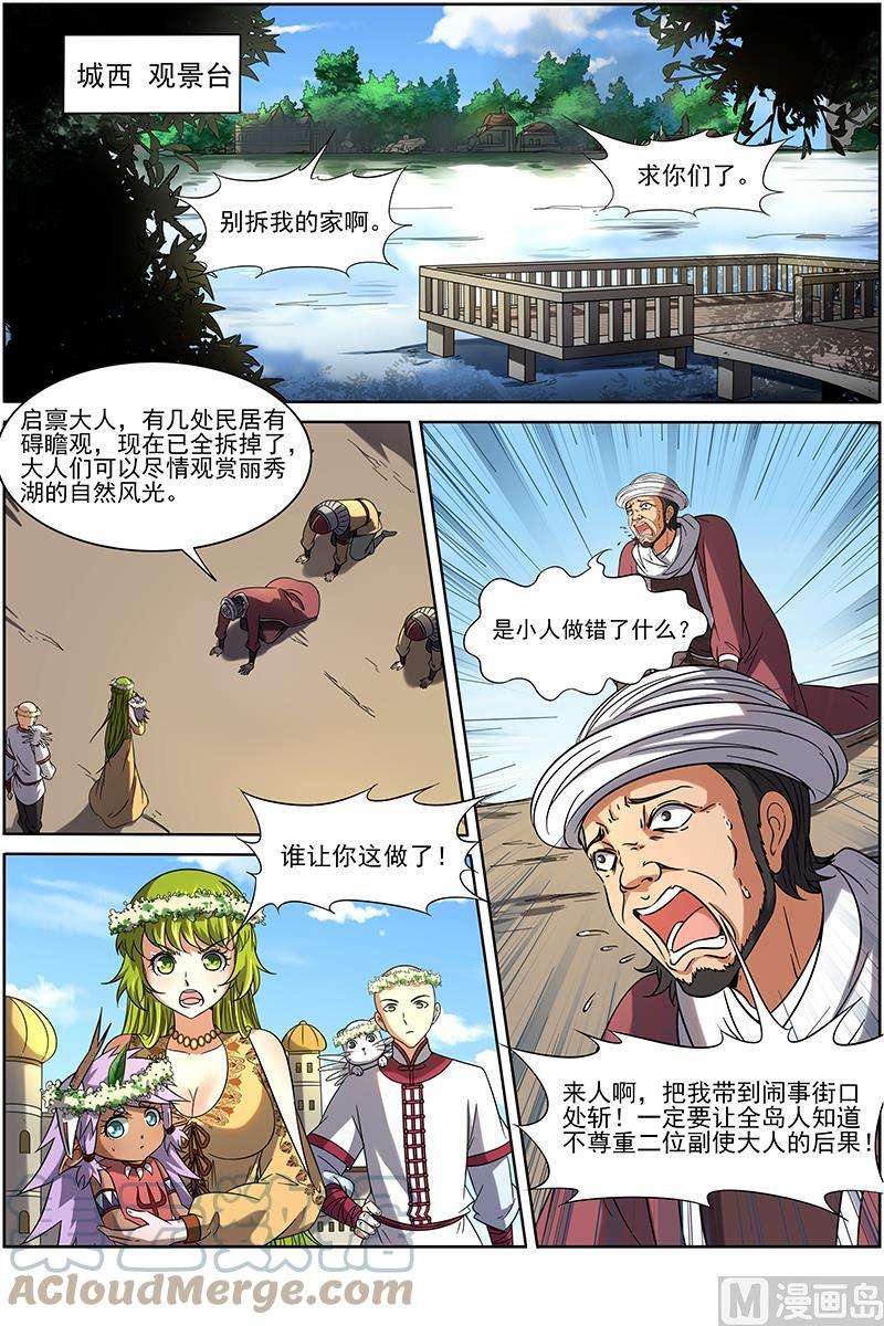 驭灵师15话 寻龙13