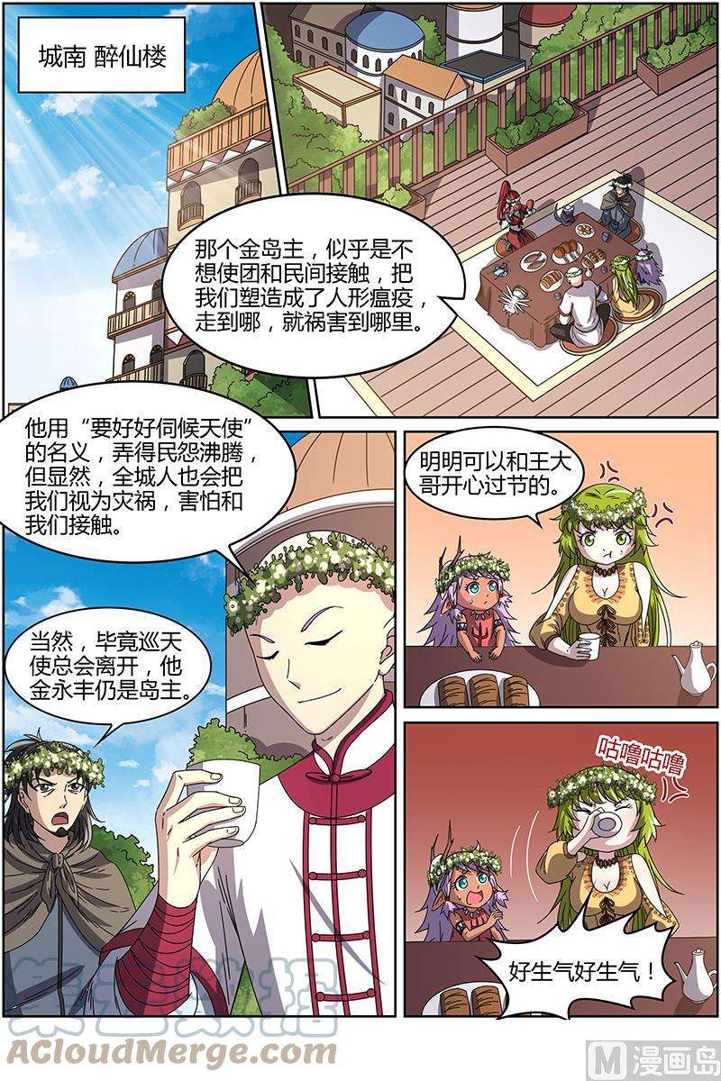 驭灵师15话 寻龙13
