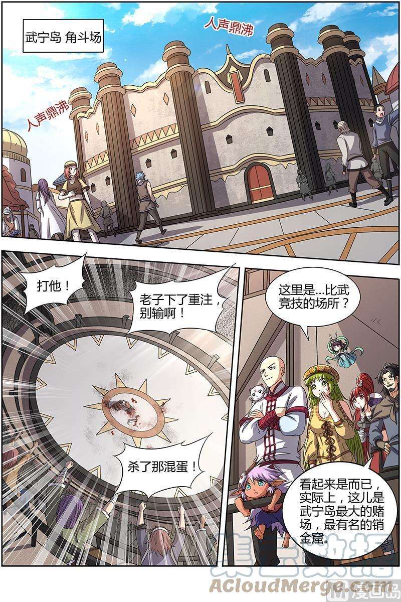 驭灵师15话 寻龙14
