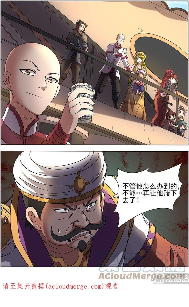 驭灵师15话 寻龙14