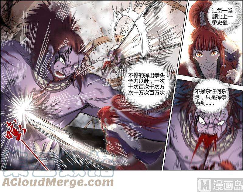 驭灵师15寻龙篇：一拳，死！
