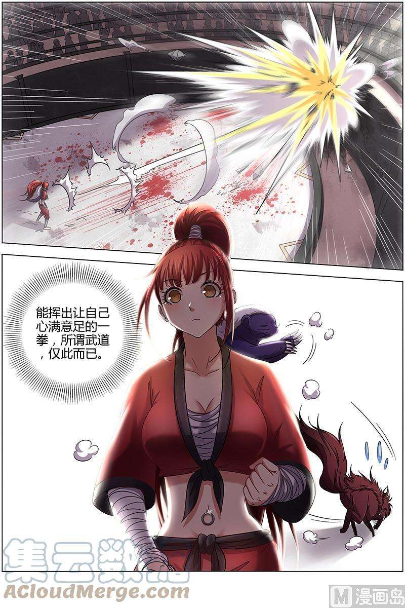 驭灵师15寻龙篇：一拳，死！