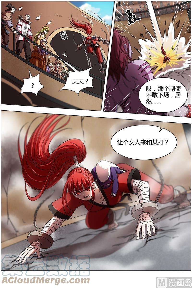 驭灵师15寻龙篇：一拳，死！