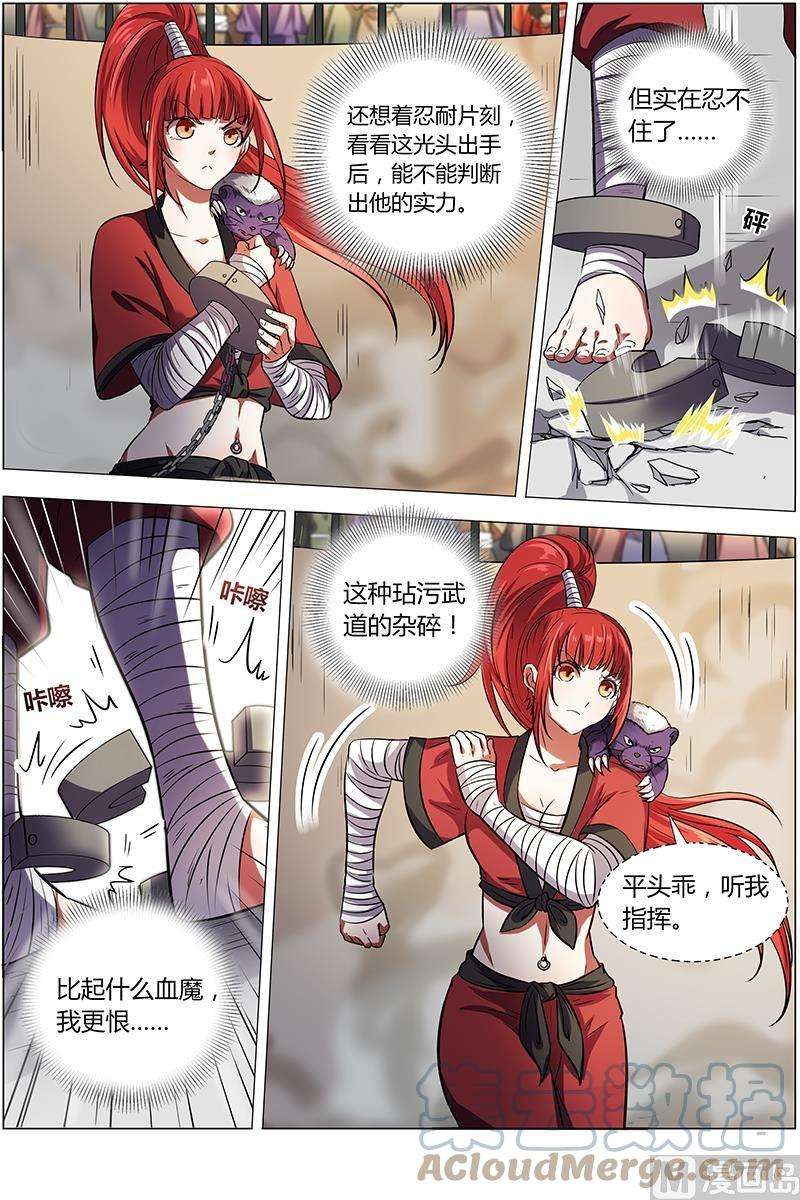 驭灵师15寻龙篇：一拳，死！