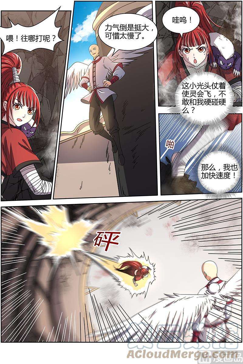 驭灵师15寻龙篇：光头VS平头