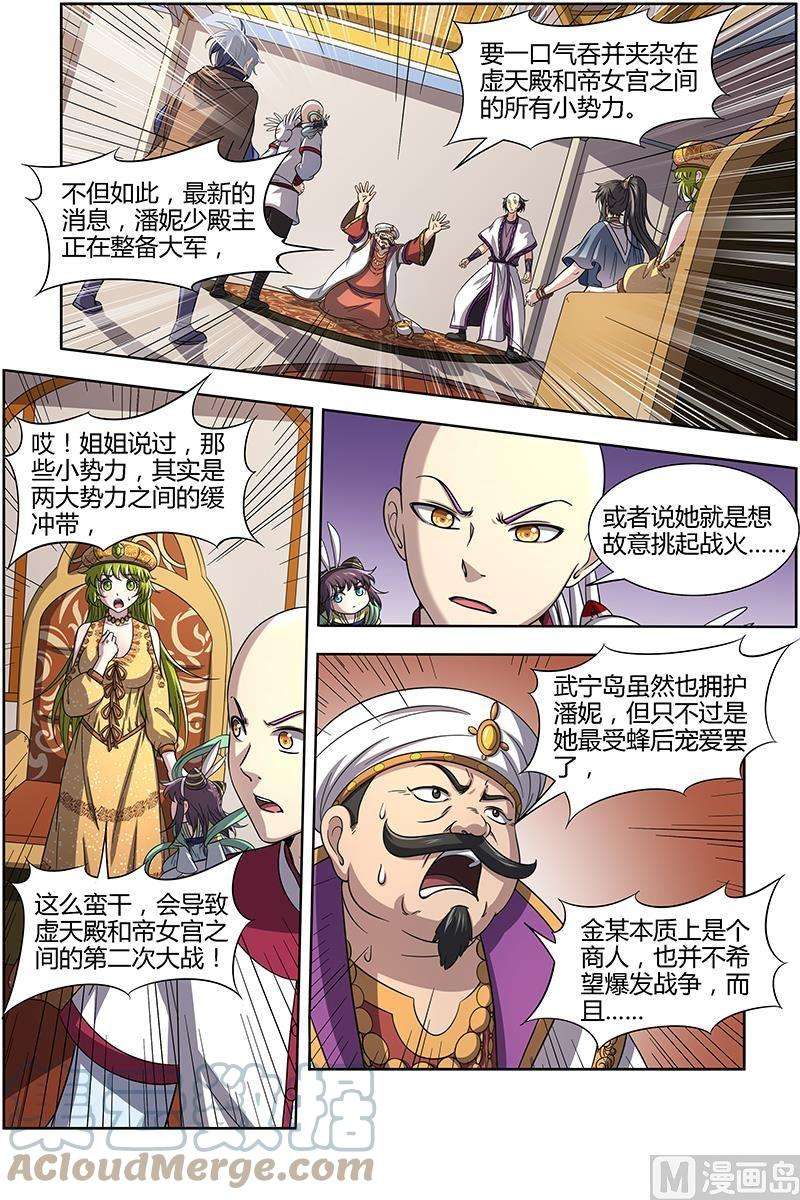 驭灵师15寻龙篇：变生肘腋