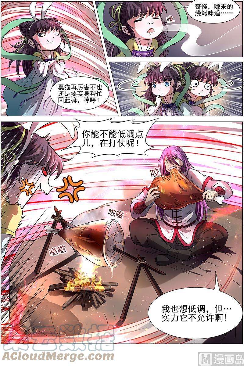 驭灵师15寻龙篇：各挡万军