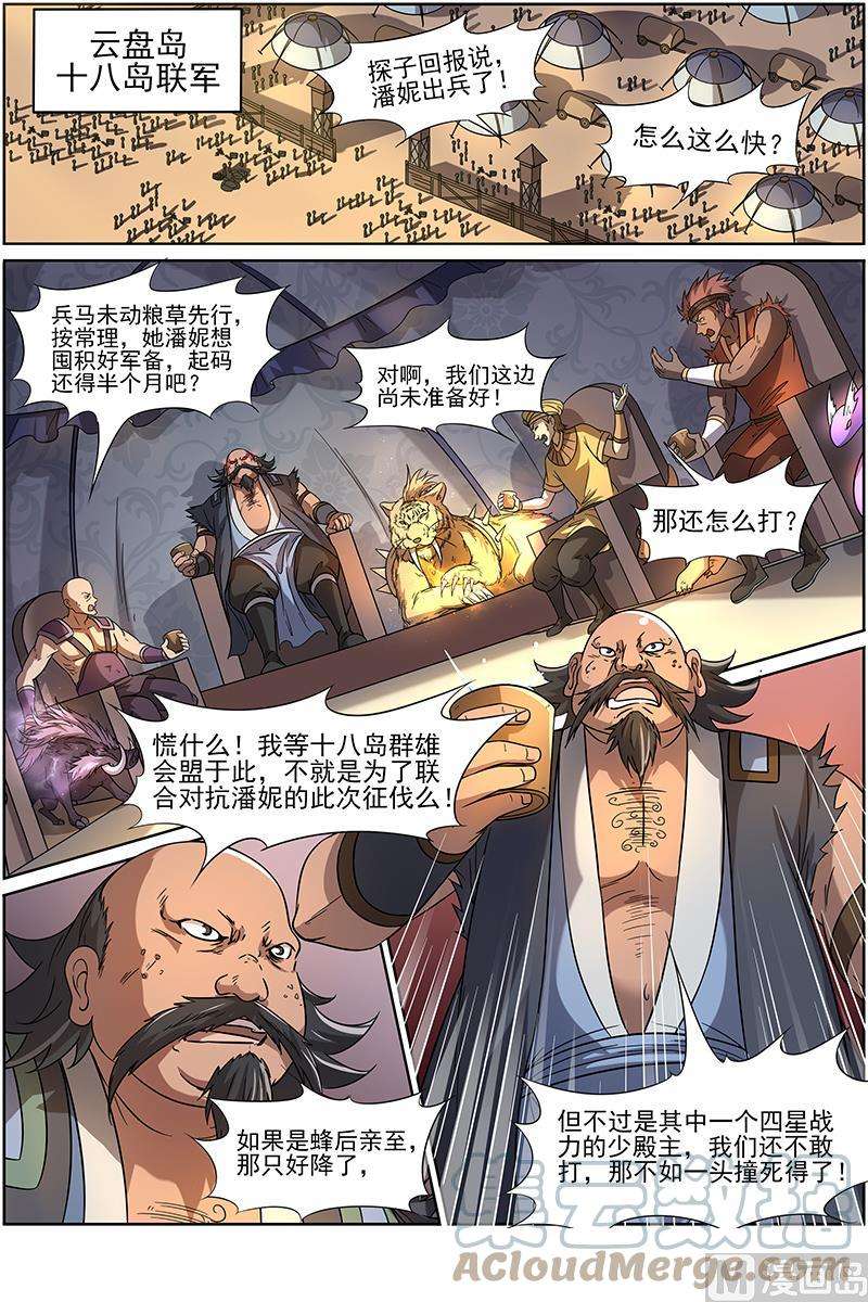 驭灵师15寻龙篇：各挡万军