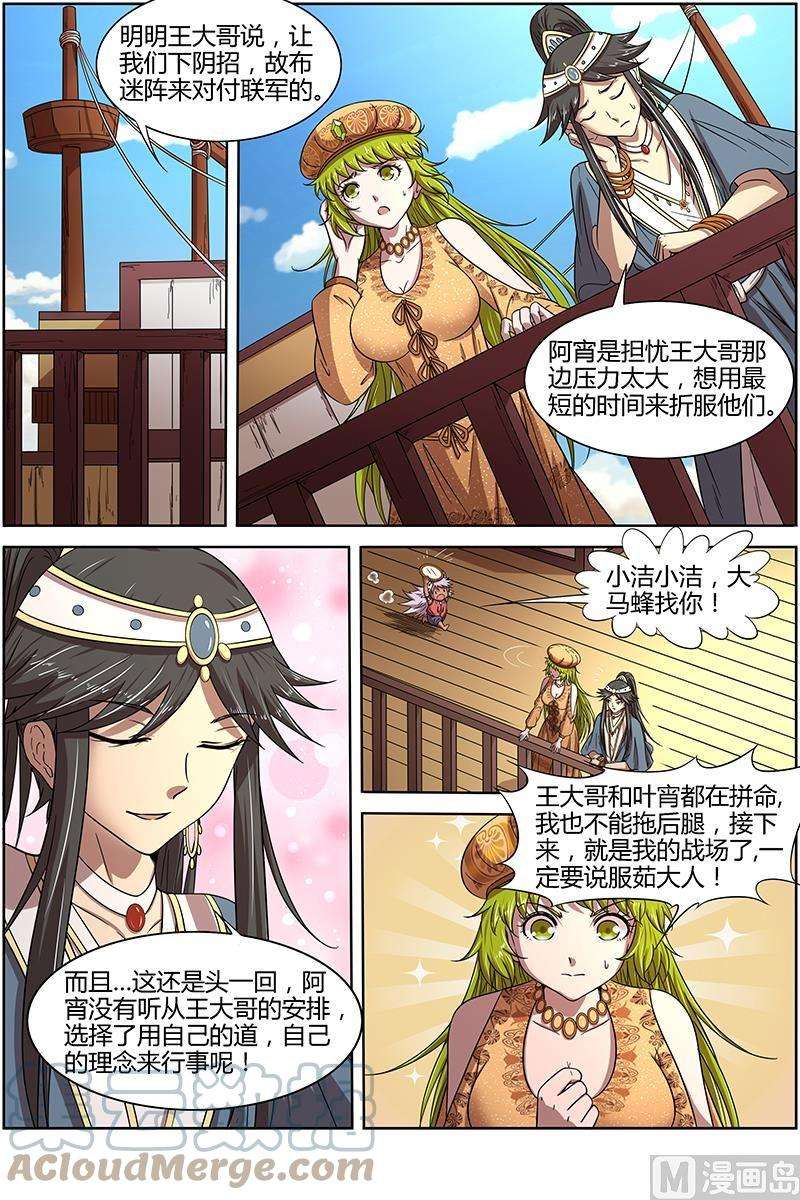 驭灵师15寻龙篇：各挡万军
