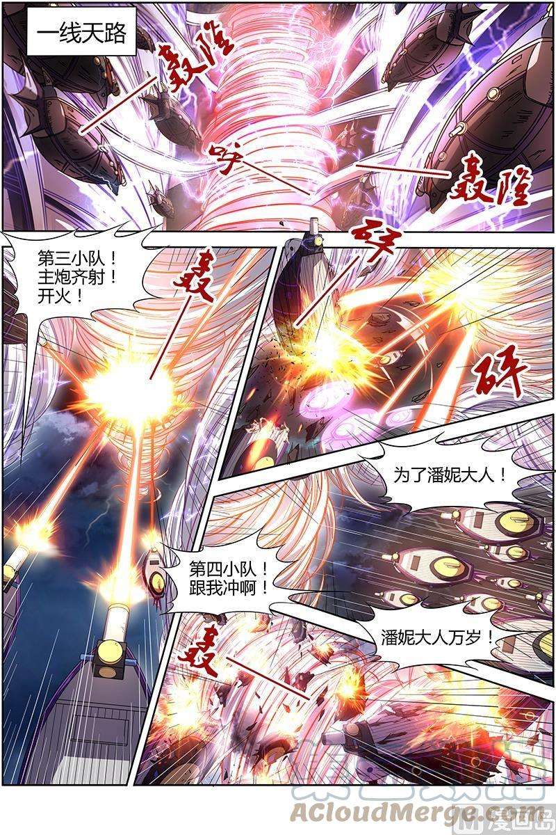 驭灵师15寻龙篇：各挡万军