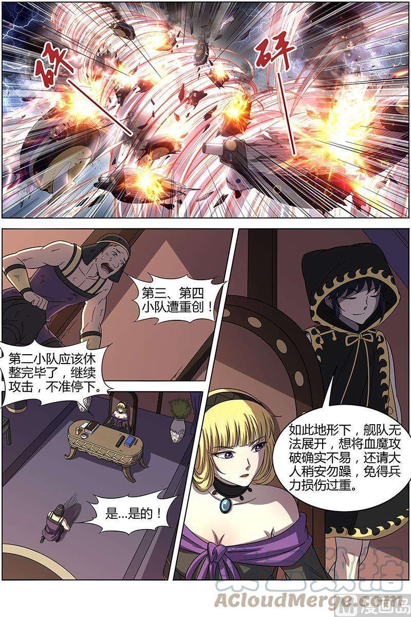 驭灵师15寻龙篇：各挡万军