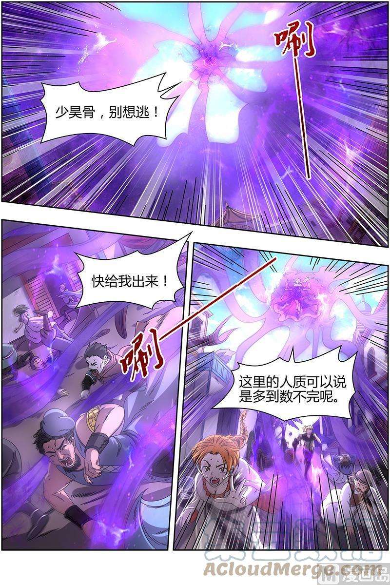 驭灵师15寻龙篇：击杀少昊骨