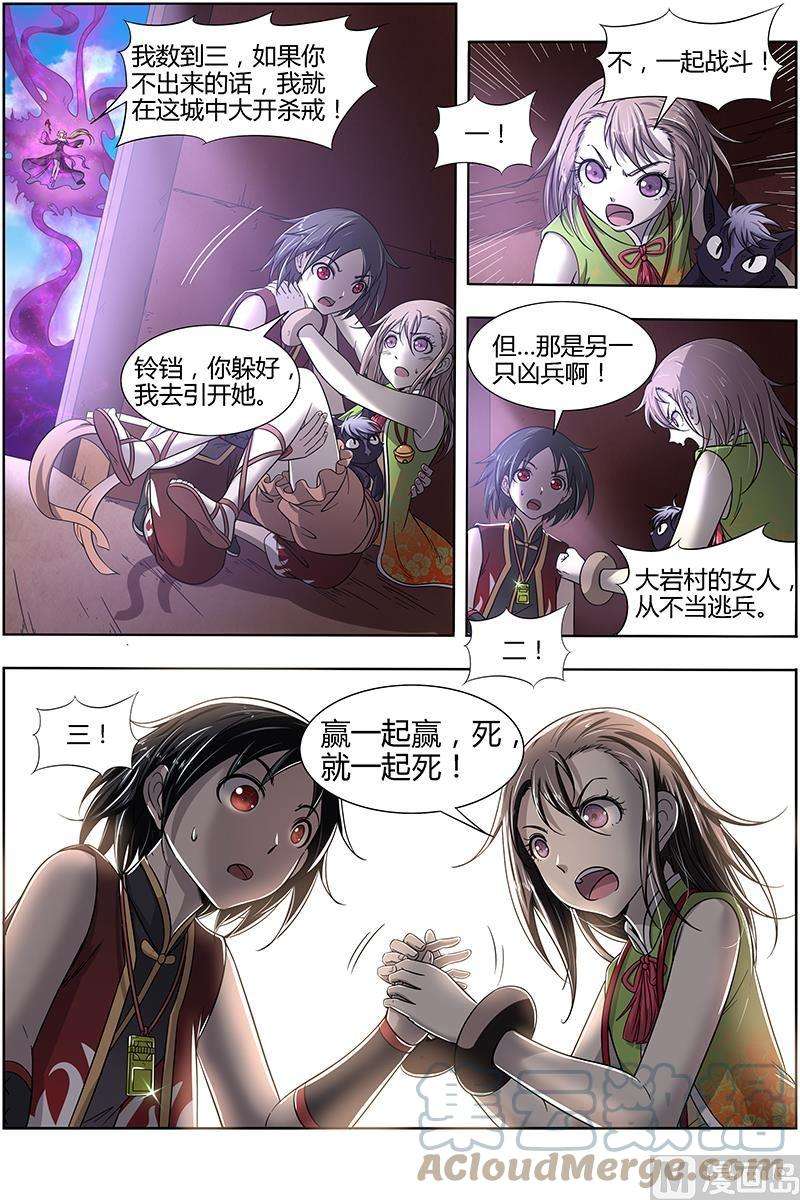 驭灵师15寻龙篇：击杀少昊骨