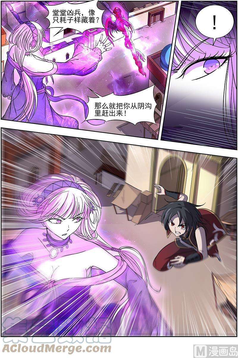 驭灵师15寻龙篇：击杀少昊骨