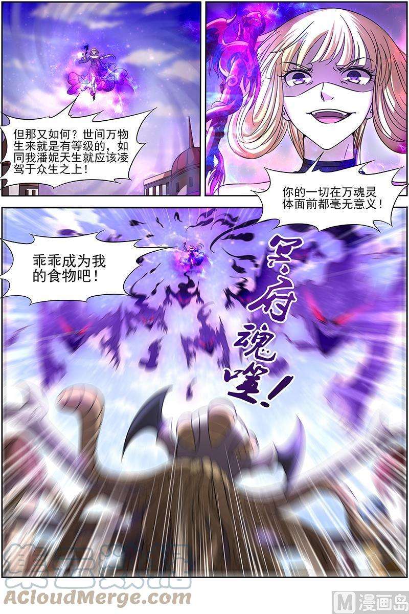 驭灵师15寻龙篇：恢复本性